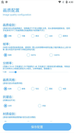 殇痕画质助手软件免费下载 - 手机FPS游戏优化工具 Hero图